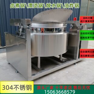 全自动蒸汽蜂窝卤煮锅鹌鹑蛋酱牛肉熟食卤煮锅五香瓜子花生煮锅