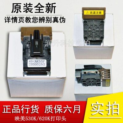 全新原装 映美FP530K 540K FP630K FP620K 590K打印头 打印机针头