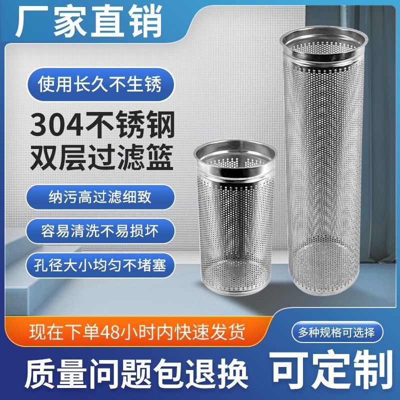 304/316袋式过滤器网篮支撑篮123G4号不锈钢过滤筒滤网滤桶过滤篮