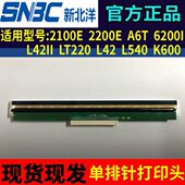 北洋2200E打印头 8211多型号通用单排针打印头 TX104