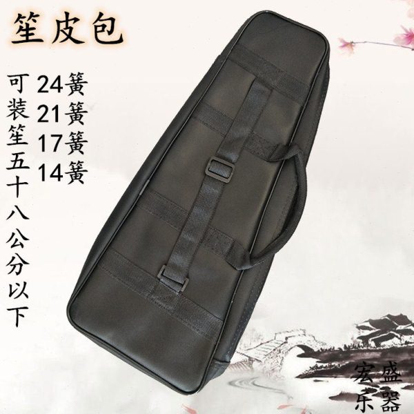 笙乐器配件专业加厚笙盒子皮革包牛津帆布防水可背可提专业笙包装图片