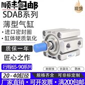 25X70B 32X75B 40X80B 亚德客薄型气缸SDA20X65B 20X85B 20X90B