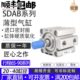 25X70B 32X75B 40X80B 亚德客薄型气缸SDA20X65B 20X85B 20X90B