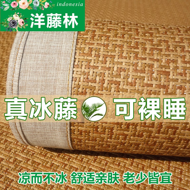 印尼藤席1.8m床凉席1.s5米三件套1.2折叠单人宿舍学生夏季空调席