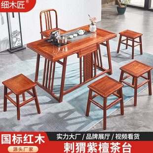 红木刺猬紫檀小茶台桌椅组合新中新简易阳台家用小空间泡茶桌子