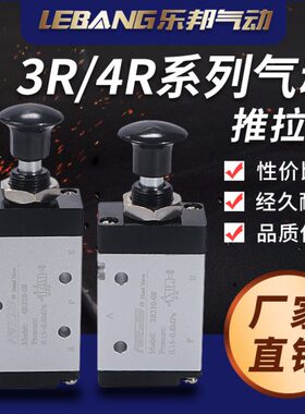 气动手拉阀机械推拉换向阀3R110-06/4R210-08/4R310-10/3R410-15