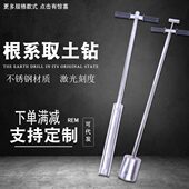 锯齿根钻 根钻取土器剥式 不锈钢取土钻 土壤取样器植物根系取土钻