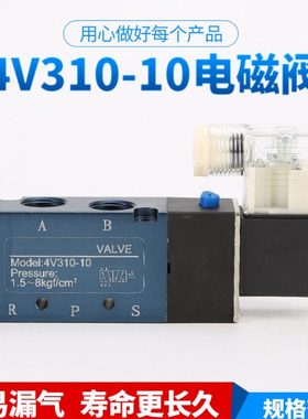 厂家供应亚德客型电磁阀 4V310-10 二位五通电磁阀 换向电磁阀