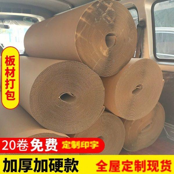 加厚加硬款瓦楞纸卷 家具打包专用双层瓦楞纸皮 50米大卷印字纸皮,办公设备/耗材/相关服务,瓦楞原纸,淘宝优惠券,粉丝福利购,淘宝优惠卷