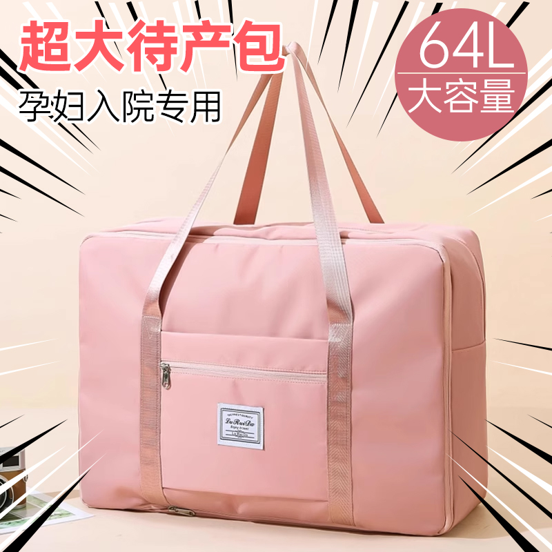 孕妇入院待产收纳包n大容量轻便2022新款短途包手提行李袋子女
