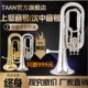 大号 巴立东 小抱号初学乐团演奏 降B调三立键次中音号乐器 TAAN