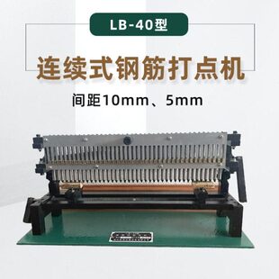 越达全自动电动手动钢筋打点机连续式电动手动钢筋标距仪钢筋打点