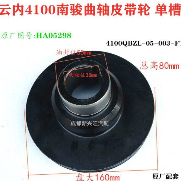 云内4100柴油发动机曲轴皮带轮单槽直角平面南骏HA05298曲轴惰轮,农机/农具/农膜,农机配件,淘宝优惠券,粉丝福利购,淘宝优惠卷