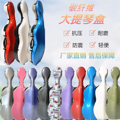 4/4碳纤维大提琴盒防水抗压轻便飞机托运L大提琴盒赠松香/防滑垫
