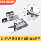 飞鸥厨房五金配件免打孔管座通用厨房挂件置物架挂钩架壁挂式 底座