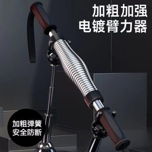 臂力棒50公斤专业款锻炼臂肌电镀款练手劲胸肌握力棒家用健身器材