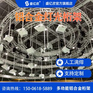 truss架灯光架铝合金桁架300舞台灯架20小铝架鲜花拱门桁架广告架