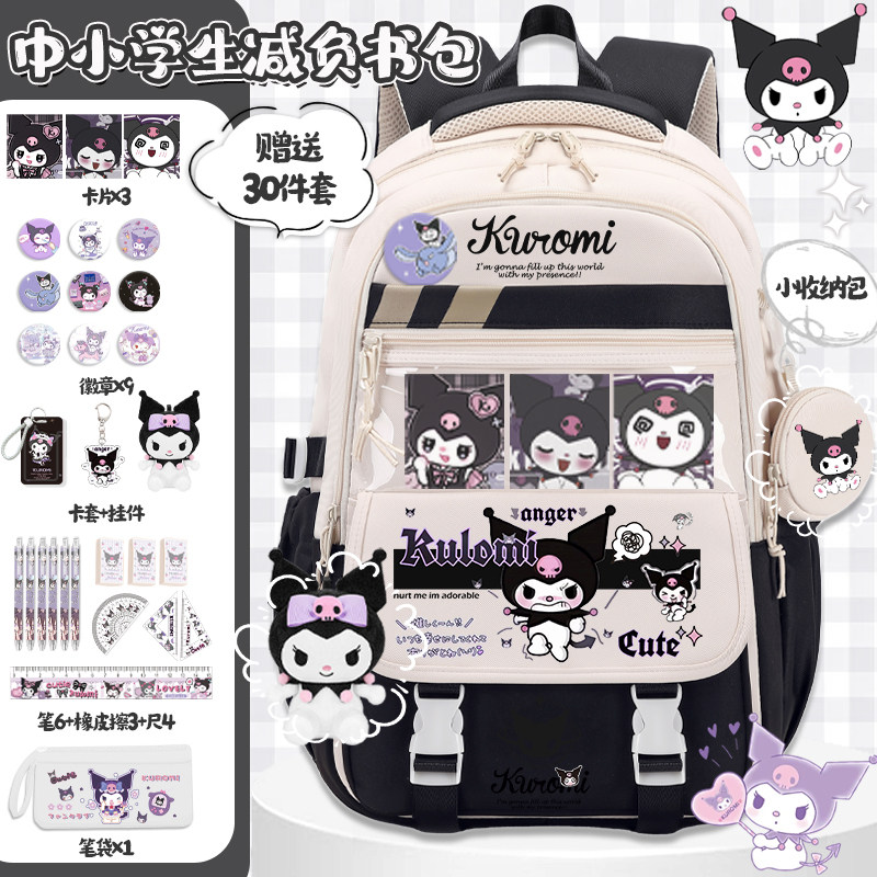 书包女生小学生三到m六年级2024新款库洛初中米大容量护脊双肩背