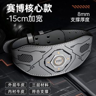tmt运动健身腰带真皮护腰加宽举重硬拉撸铁训练护腰带力量举士