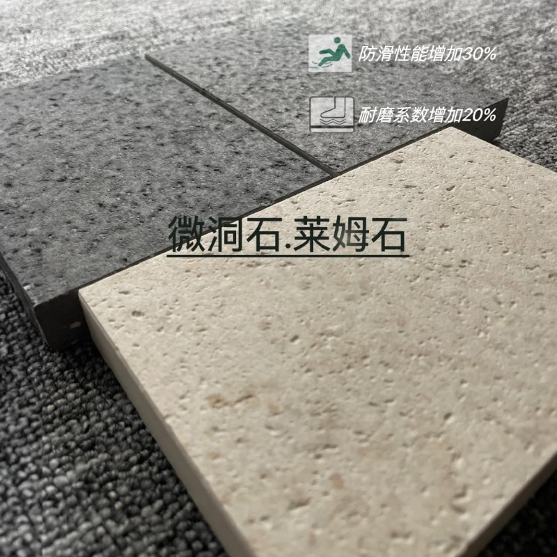 户外庭院微洞f石防滑地板砖别墅院子私人花园石英砖露台莱姆石瓷