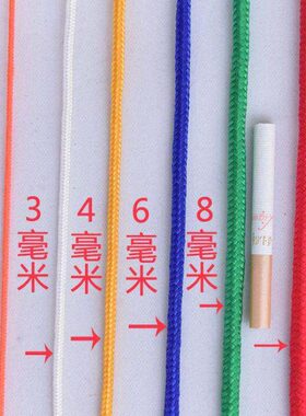 彩色尼拉风龙绳绳索降8落伞绳帐篷防固定绳mm户外6毫米逃生登山绳