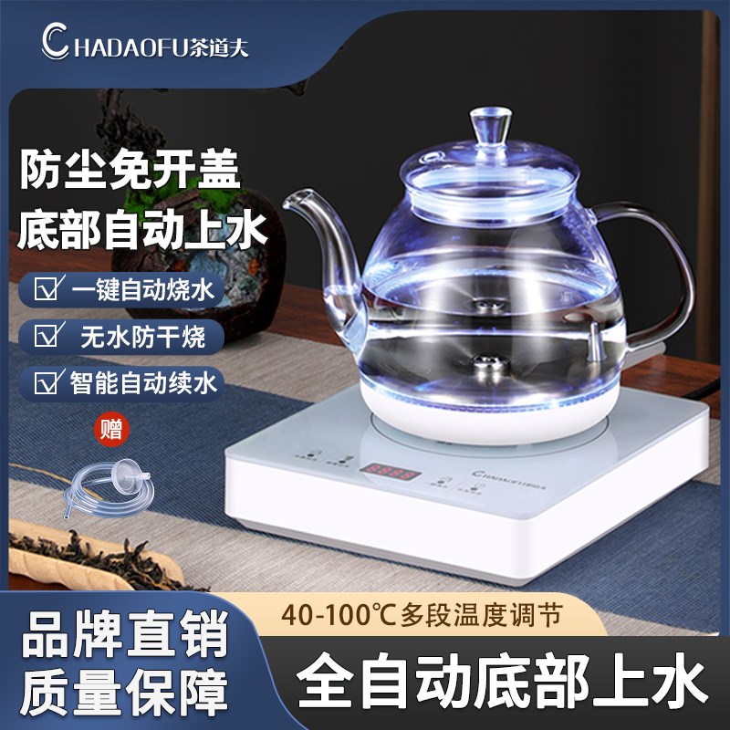 全自动底部c上水家用电热烧水壶不锈钢玻璃茶台抽水泡茶一体机单