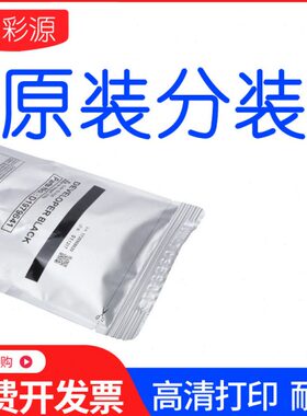 原装理光MP3554 3555载体2555 4055 5055 6055 2054SP显影剂 铁粉