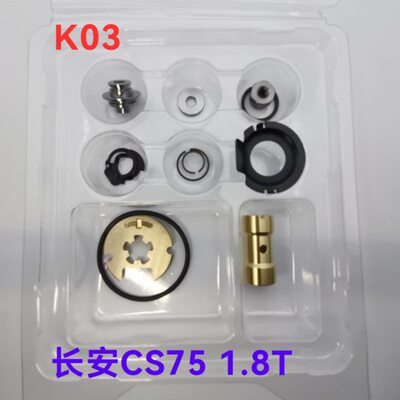 长安睿骋 CS75  1.8T 1118010-A01 k03涡轮增压器原装机芯修理包