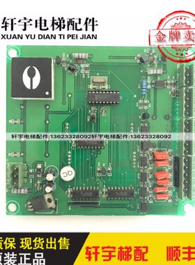 电梯配件/巨人通力点阵显示板IDC-1F/IDP132-4 IDP132-0 IDP132-5