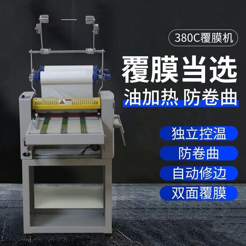 全自动覆膜机A3小型压膜机自动B进纸大钢辊电动过塑机油加温过膜