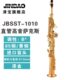津 JBSST 1010直管音萨克斯降B调85铜号身
