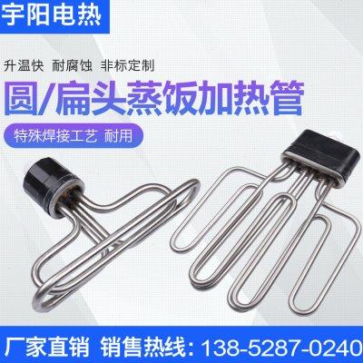 扁头/圆头/蒸饭车/机/柜/蒸箱发热管电加热管 220V/380V/12KW/9/6,五金/工具,电热管,淘宝优惠券,粉丝福利购,淘宝优惠卷