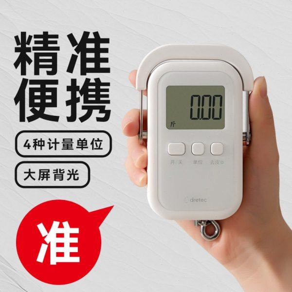 多利科手提秤家用出差旅行行李秤快递包裹买菜称重小型精准电子秤,厨房/烹饪用具,手提秤/挂秤,淘宝优惠券,粉丝福利购,淘宝优惠卷