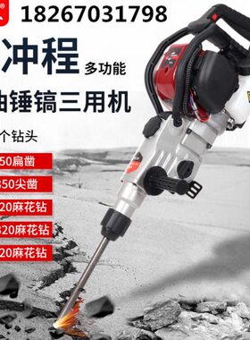 劲禾58汽油镐汽油钻孔机凿岩机电镐开山风钻机破石冲击钻汽油电锤