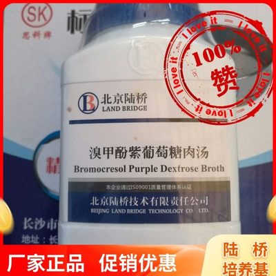 CM601  溴甲酚紫葡萄糖肉汤   陆桥