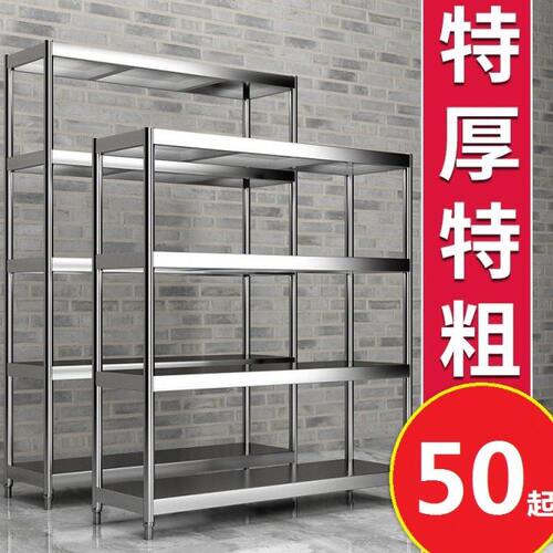 不锈钢架子厨房货架50cm长60/70/80/90公分1米多层落地收纳置物架