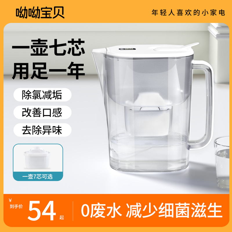 净水壶过滤器滤芯家用自来水厨房直饮过I滤水壶通用大容量净化水