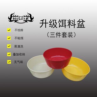 饵料盆不沾开饵盆拌饵盆鱼饵盆和饵盆盒拉饵盘三件套钓鱼垂钓用品