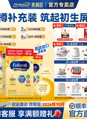 美版美赞臣正品原装金樽1段1030g 配方奶粉含HMO进口0-12个月*3盒