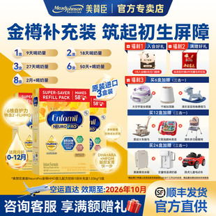 美赞臣正品 12个月 原装 配方奶粉含HMO进口0 3盒 金樽1段1030g 美版