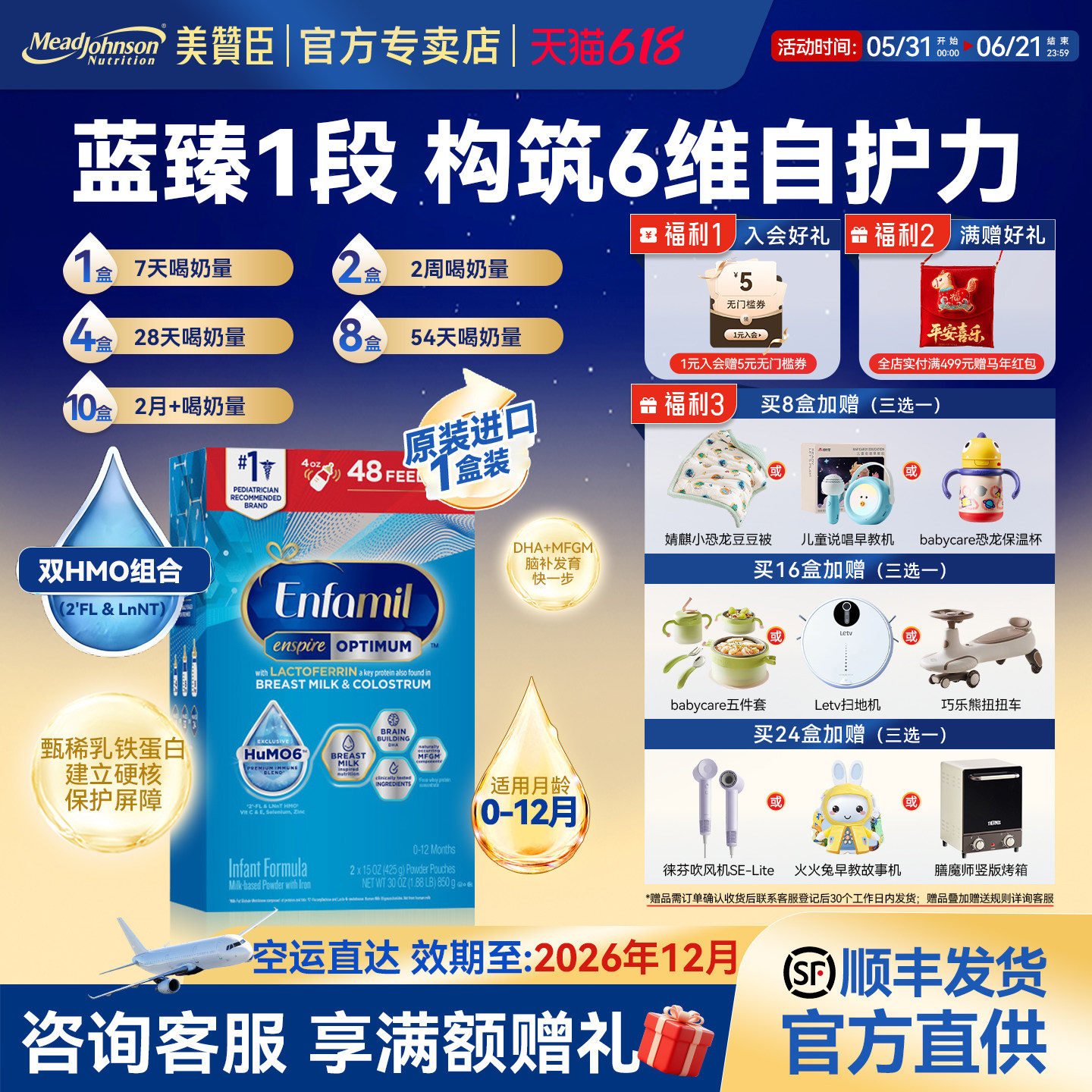 美版美赞臣蓝臻婴幼儿牛奶粉含DHA乳铁蛋白牛奶粉850g/盒临期