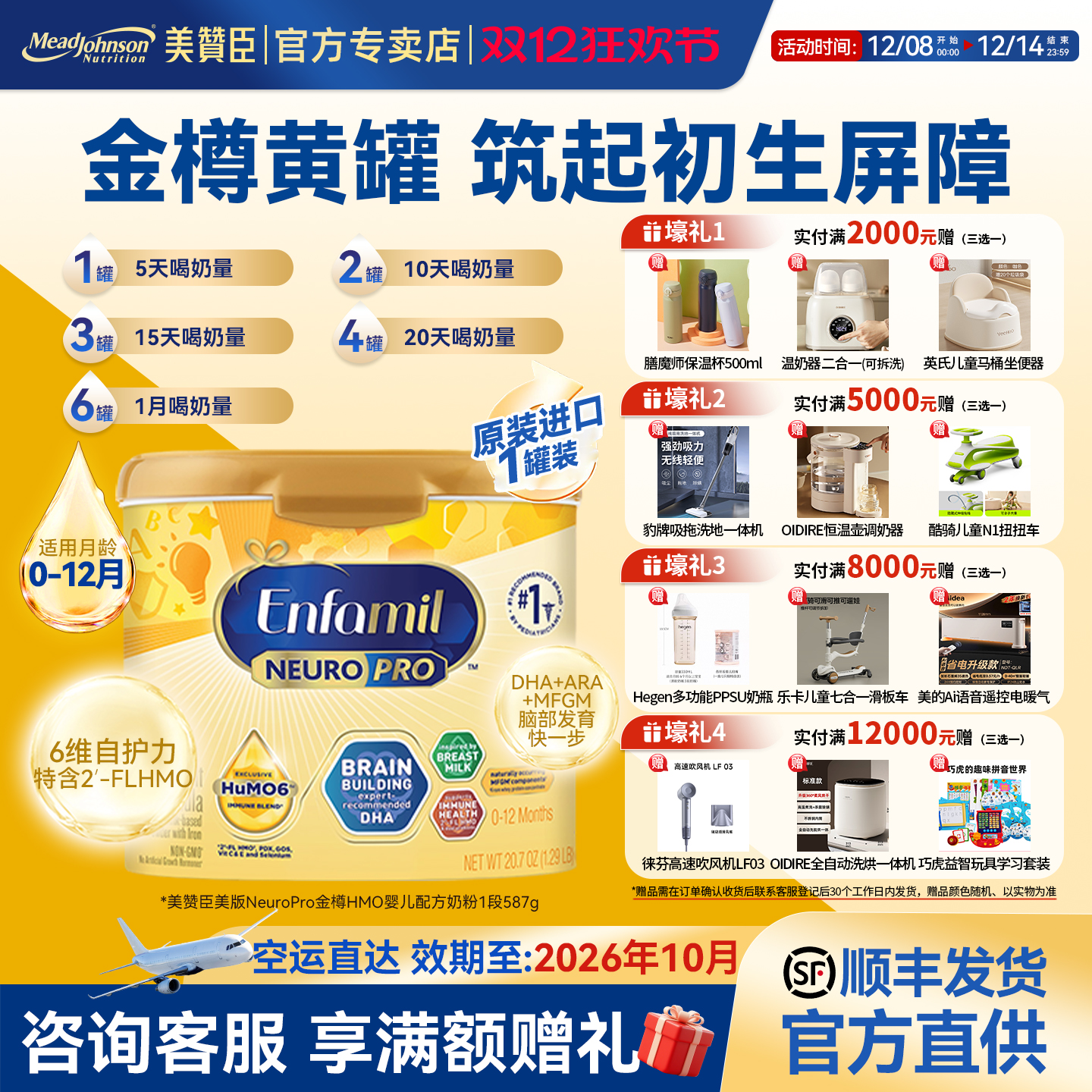 美版美赞臣正品1段金樽新生婴幼儿配方奶粉含DHA奶粉0-12个月587g