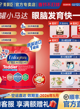 美版美赞臣3段Enfagrow红罐小马达婴幼儿配方奶粉1040g26年5月