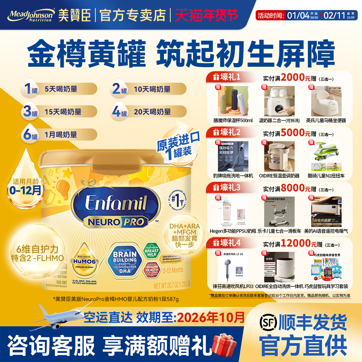 美版美赞臣正品1段金樽新生婴幼儿配方奶粉含DHA奶粉0-12个月587g