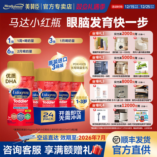 美版小马达3段237ml3箱装