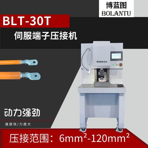 智能伺服端子压接机新能源线束设备电线电缆数控压线端子