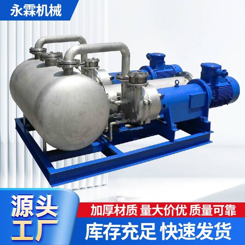 2BV511水环真空机组工业大功率纯铜电机真空泵液环闭式循环系统