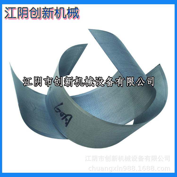 食品制药化工饲料粉碎机不锈钢冲孔式筛网粉碎机罗底整粒机筛网