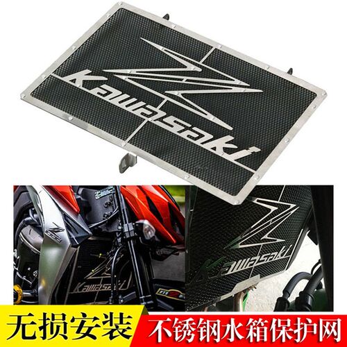 适用于川护Z1000 Z1000R/S0 Z8X0 Z750改装水箱护网保崎罩散热网
