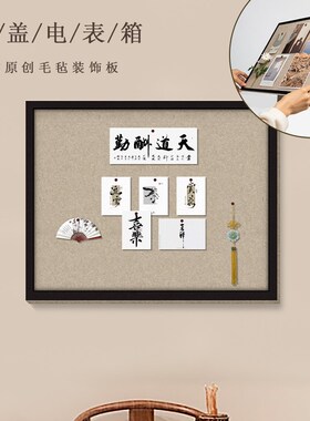 电表粘装饰画2024新款软木电板箱遮挡挂画自箱免打孔多媒体盒装饰